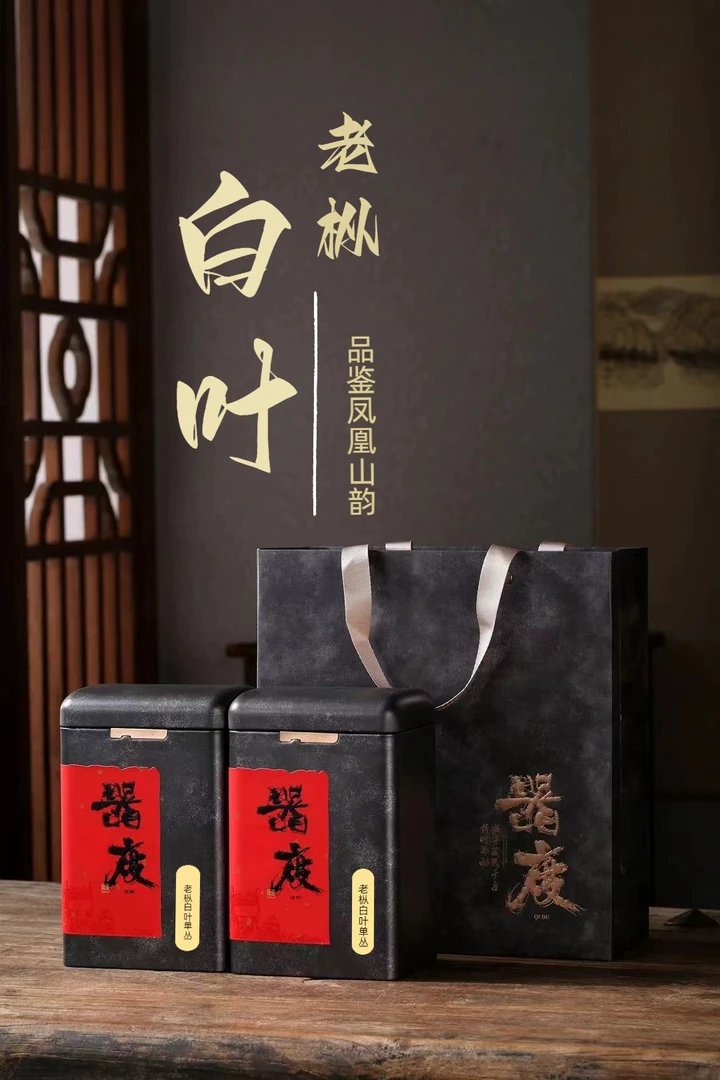 【40年老枞白叶蜜兰香】荒野野生白叶蜜兰单丛茶潮州凤凰高山单枞茶