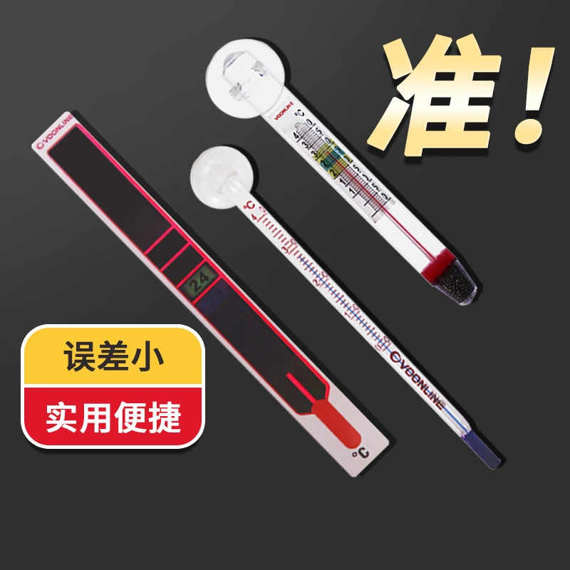 沃韦朗白色温度计水族鱼缸多功能玻璃水温计可潜水带吸盘高精度