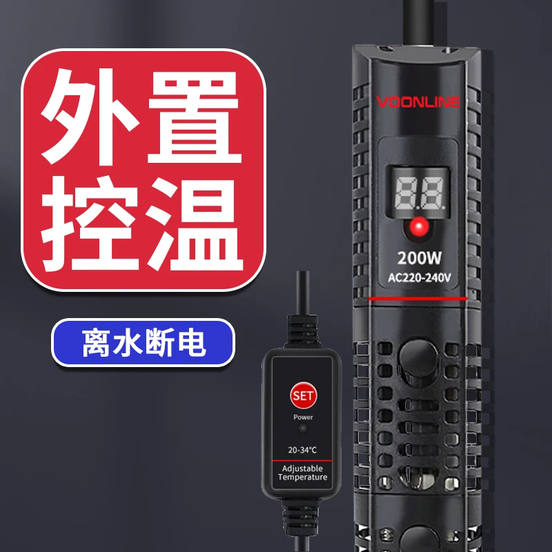 沃韦朗加热棒鱼缸自动恒温加温棒恒温器温控热带鱼石英数显调温