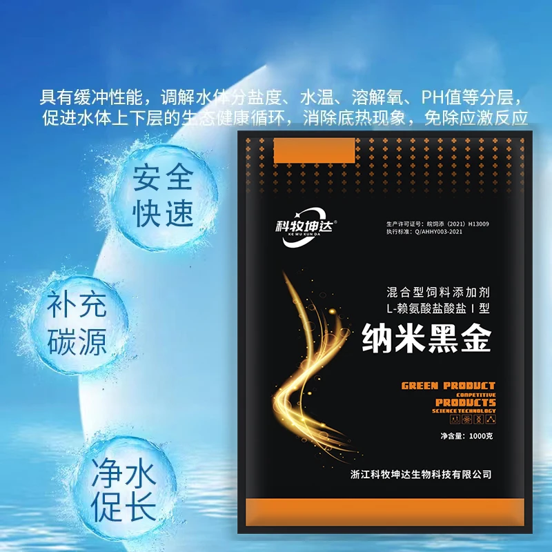矿源黄腐酸钾纳米黑金补充碳源净水降解水体调整Ph值水产养殖专用