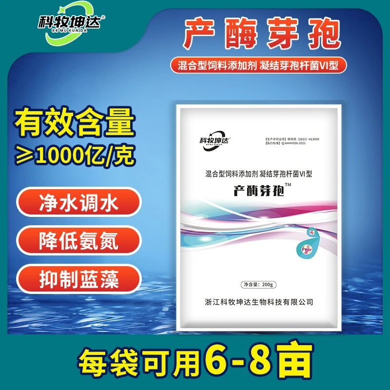 复合芽孢杆菌菌种水产养殖原种菌粉虾蟹塘活菌em菌降解氨氮调水