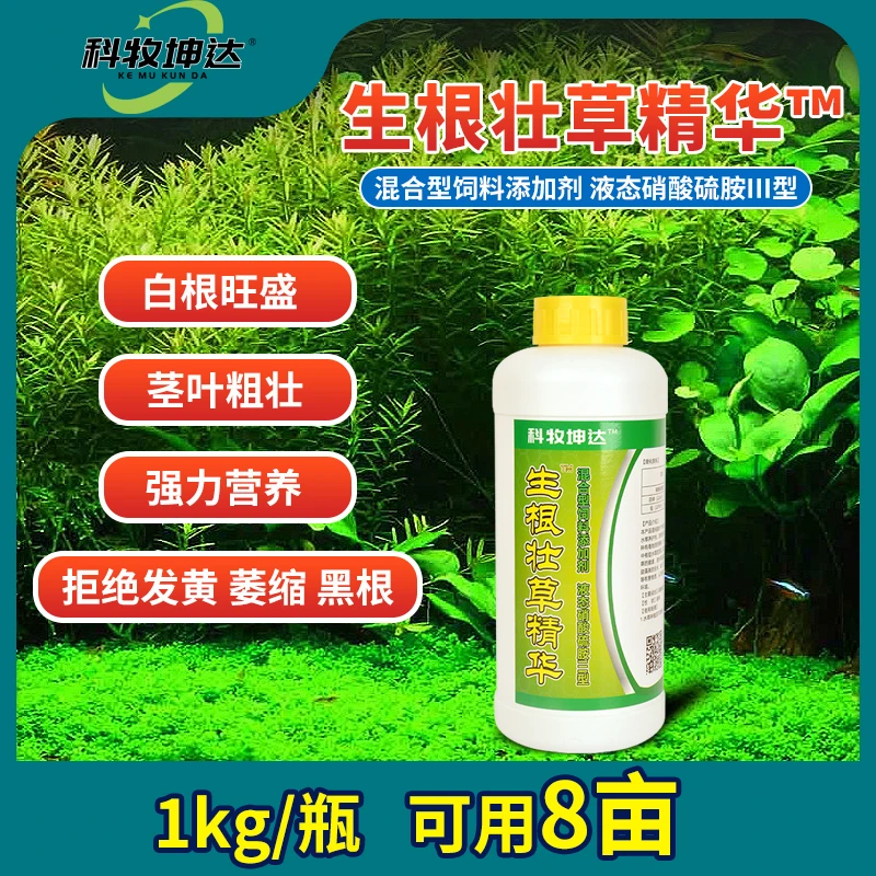生根壮草水产用伊乐藻烂根水草枯萎发黄快速长草速效生根粉