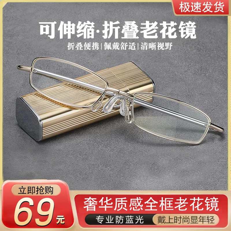 折叠款老花镜中老年人抗疲劳防蓝光眼镜高清