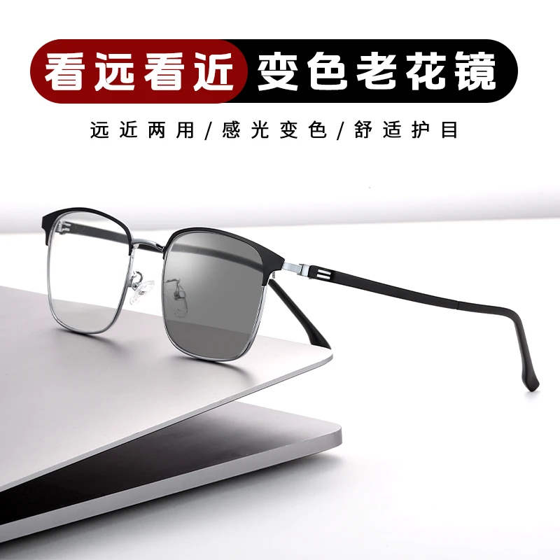 【吴琼专属】男款护目半框高清看近看远变色智能变焦多功能老花镜