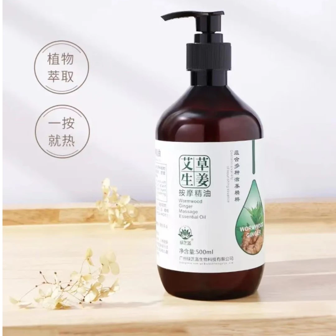 绿芝蓝艾草生姜按摩精油通经络滋润玫瑰橄榄身体刮痧油