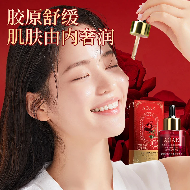 玫瑰精华油面部提亮肤色女舒缓清爽补水保湿焕亮水润精华液态原液