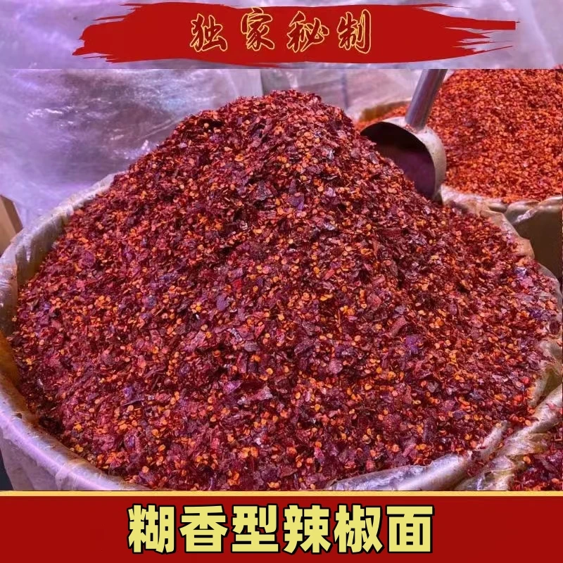 【承军农产品专属】糊香刀口辣椒面灯笼椒二荆条石柱红小面专用