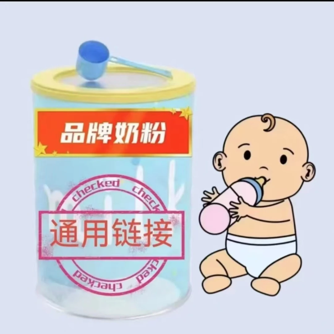 玉羊诺高儿童全营养配方奶粉