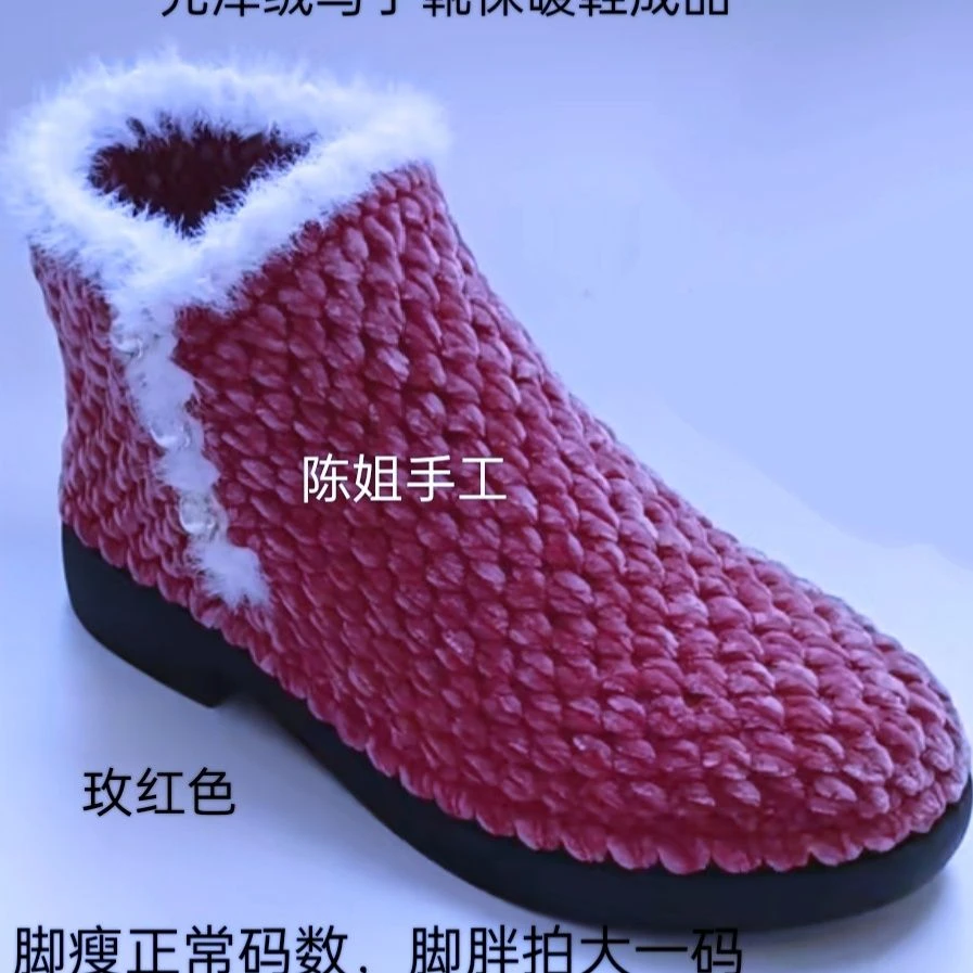 【成品鞋】冬款手工针织马丁靴光泽绒纽扣短靴防滑耐磨保暖雪地靴