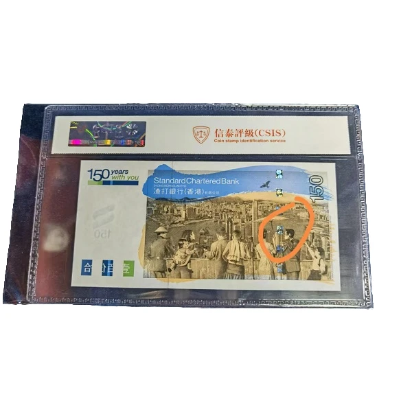 香港渣打银行--纪念纸钞 六指版评级币 发行少精品鉴定银行收藏
