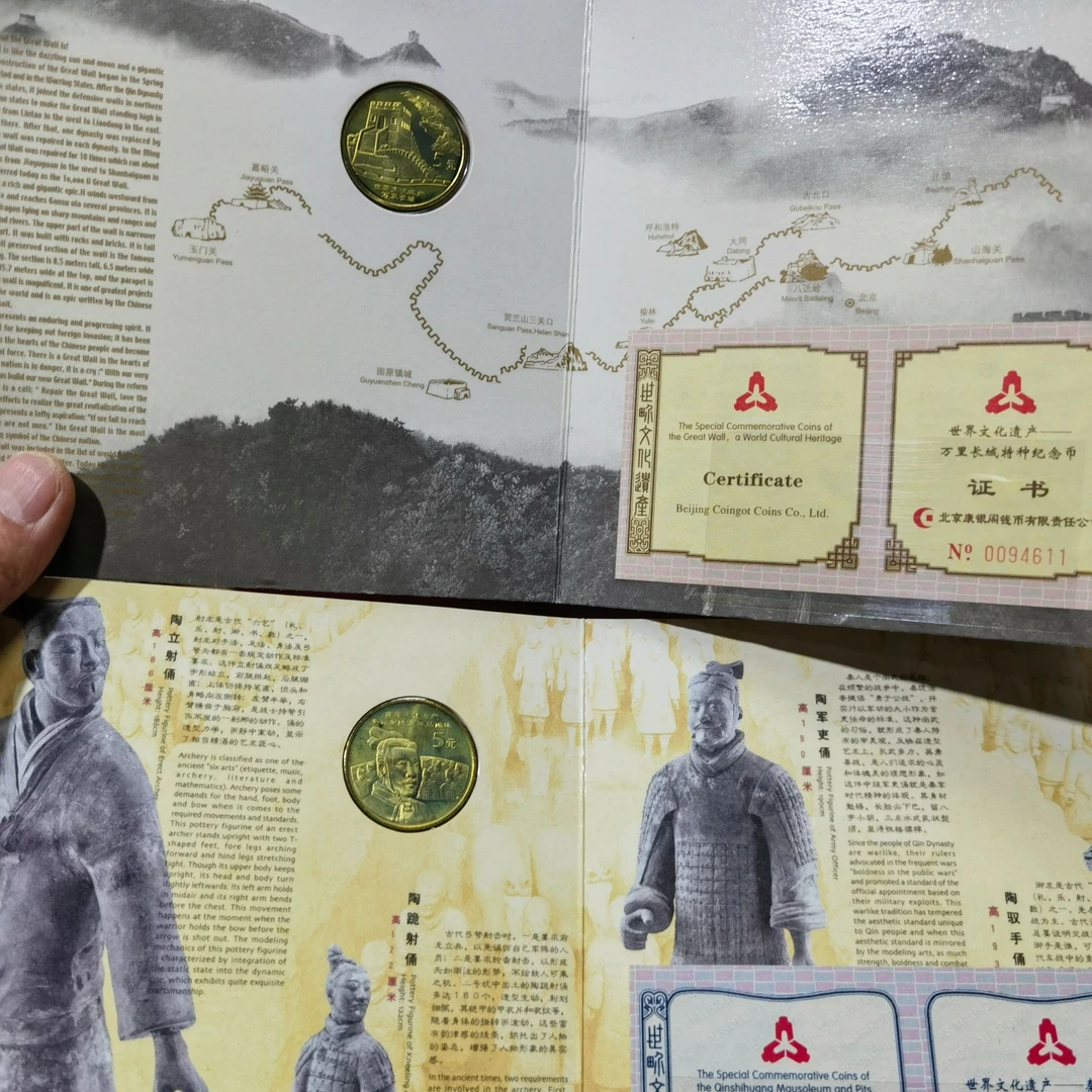 法定货币世界长城兵马俑纪念币2枚硬币 银行人物伟大艺术战争工程