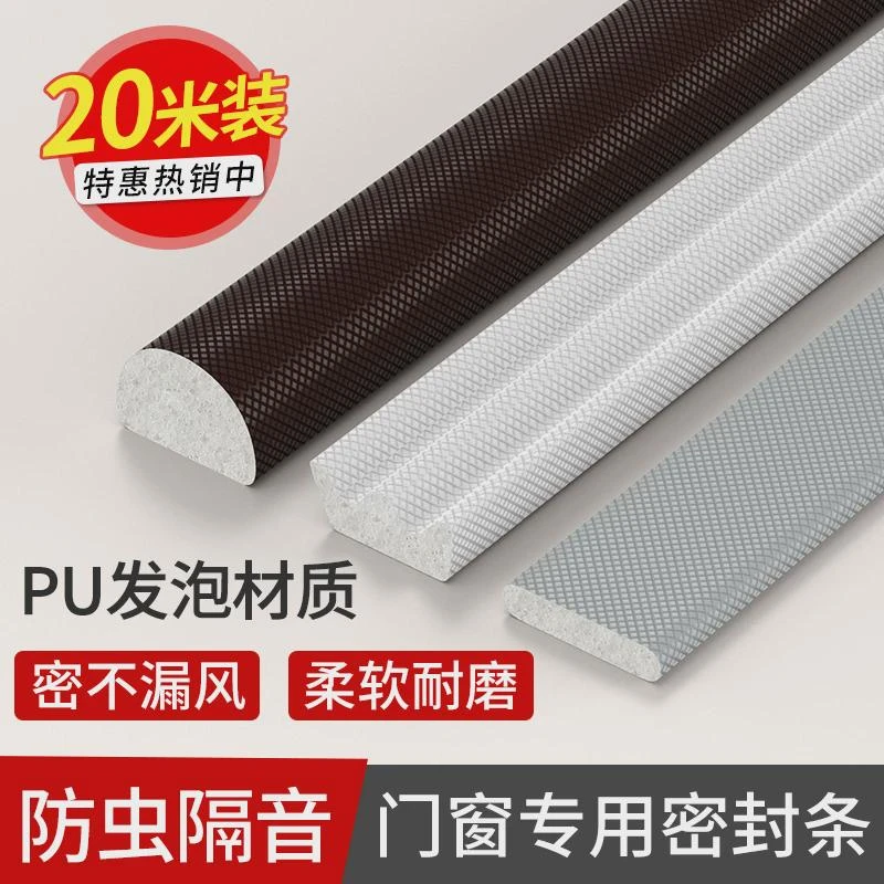 门缝密封条防盗门铝合金门窗缝隙窗户防风静音隔音门底防漏风胶条