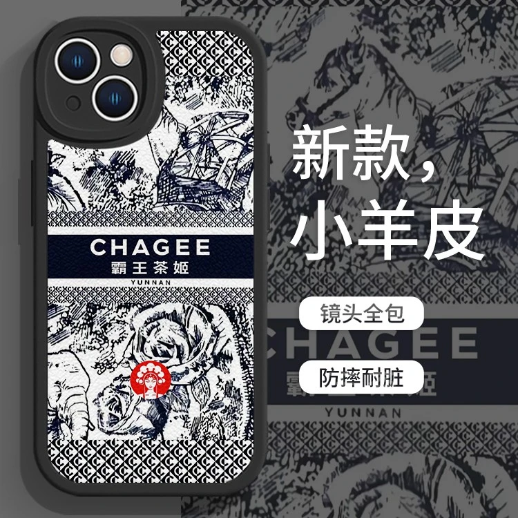 适用苹果16/华为/小米/oppo/vivo新款创意霸王茶姬爆款防摔手机壳