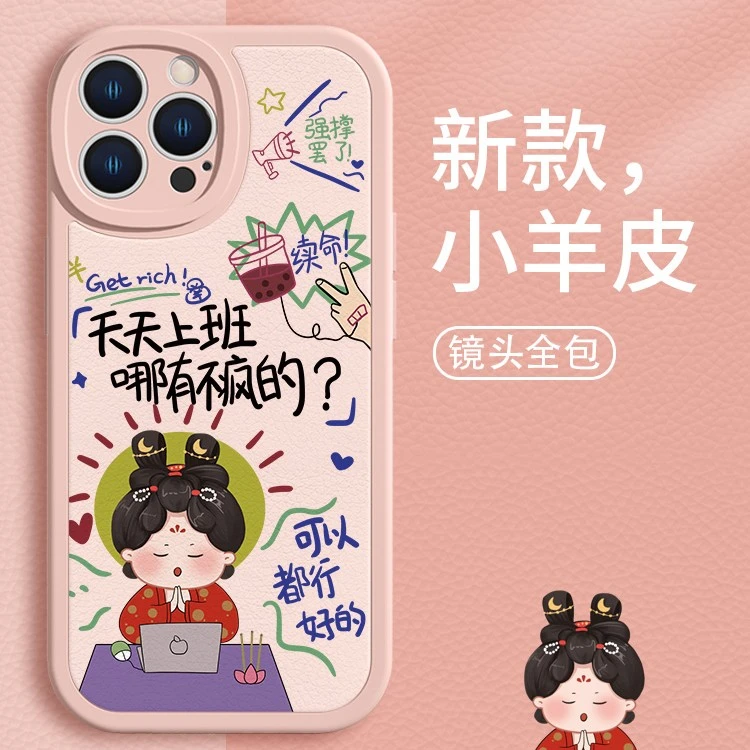适用苹果17/华为/小米/oppo/vivo个性古风少女创意网红防摔手机壳