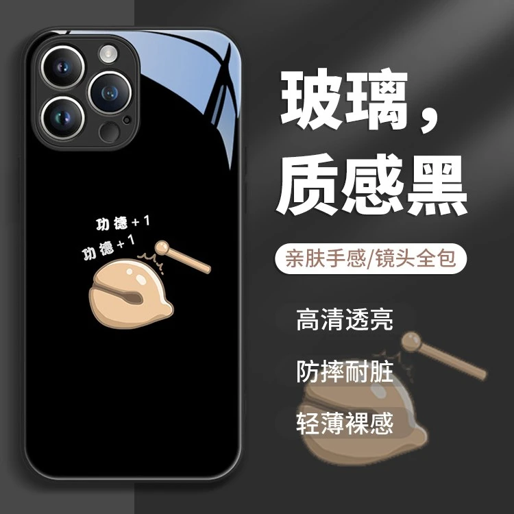 适用于苹果/华为/小米/oppo/vivo新款简约功德木鱼网红个性手机壳