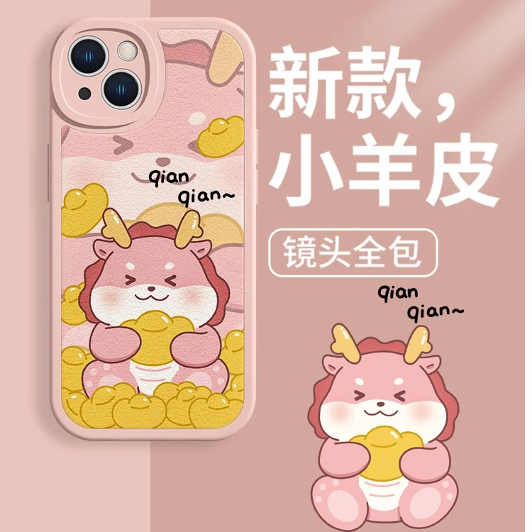 适用苹果17/华为/小米/oppo/vivo龙年卡通可爱小龙网红防摔手机壳