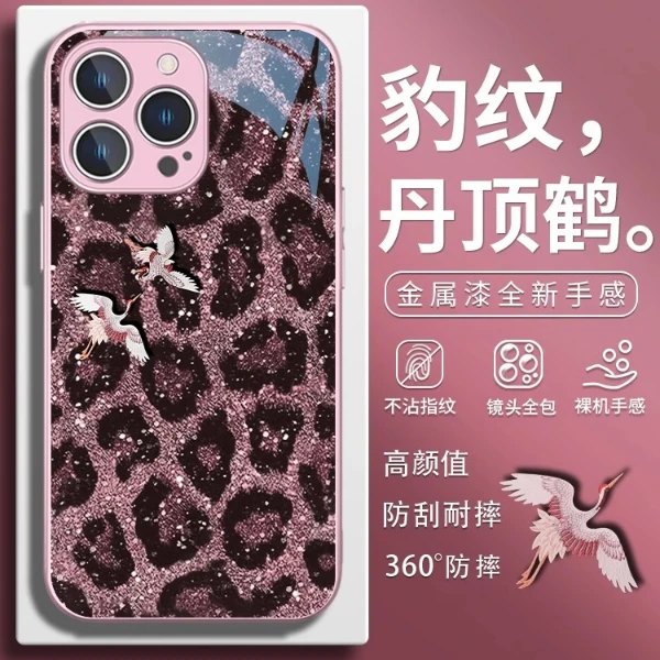 适用苹果17/华为pura70/小米/oppo/vivo丹顶鹤网红豹纹潮牌手机壳