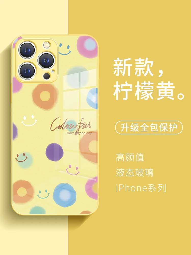 适用于苹果17/华为/小米/oppo/vivo网红笑脸彩虹高颜值创意手机壳