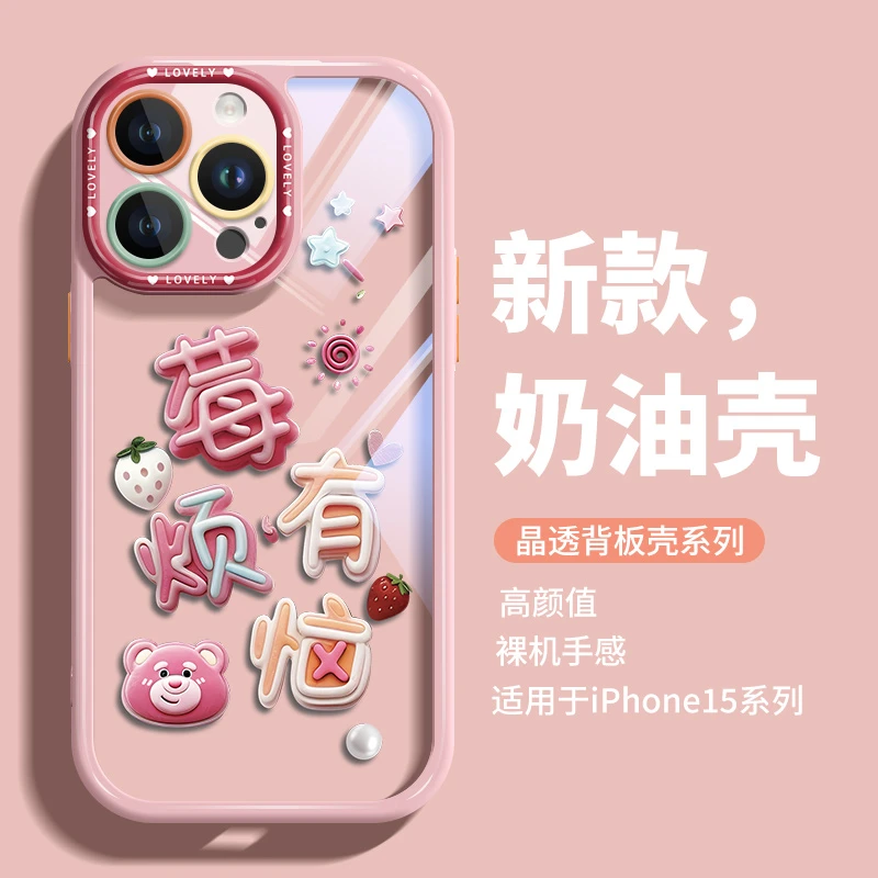 适用于苹果/华为系列可爱草莓熊mate60创意网红15pro高颜值手机壳