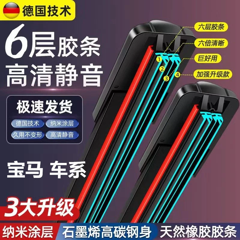 适用于宝马1系2系3系4系5系7系雨刮器X1/X2/X3/X4/X5/X6无骨雨刷