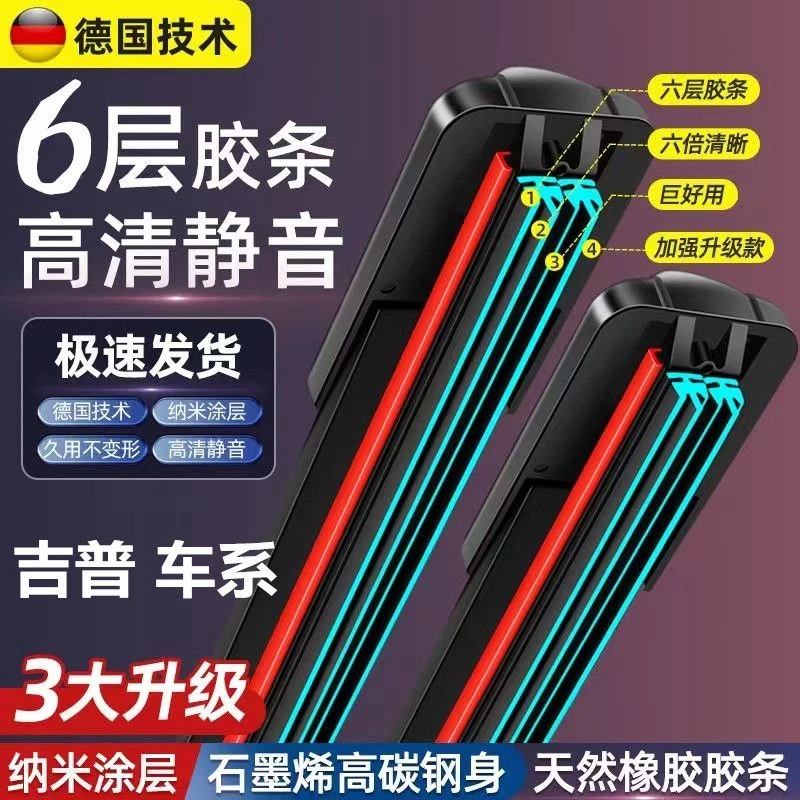 胶条JEEP吉普自由光雨刮器指南者自由侠牧马人大指挥官雨刷片汽车