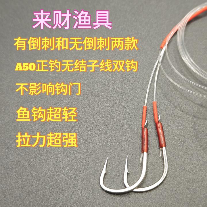(5付装)A50无结子线正钓青鱼珠珠双钩子线超轻超硬拉力超强高质量