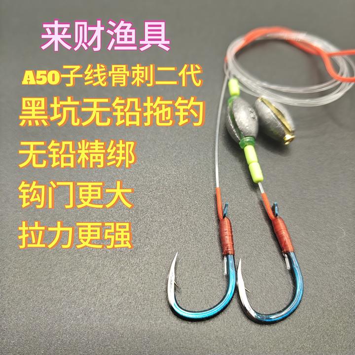 (5付装)A50无结大物子线骨刺二代双钩无铅拖钓灵钝青鱼黑坑专用
