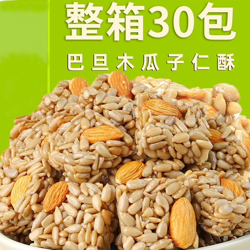 【发30包】香睿熊巴旦木瓜子仁酥甄选葵花籽瓜子酥混合坚果美味零食