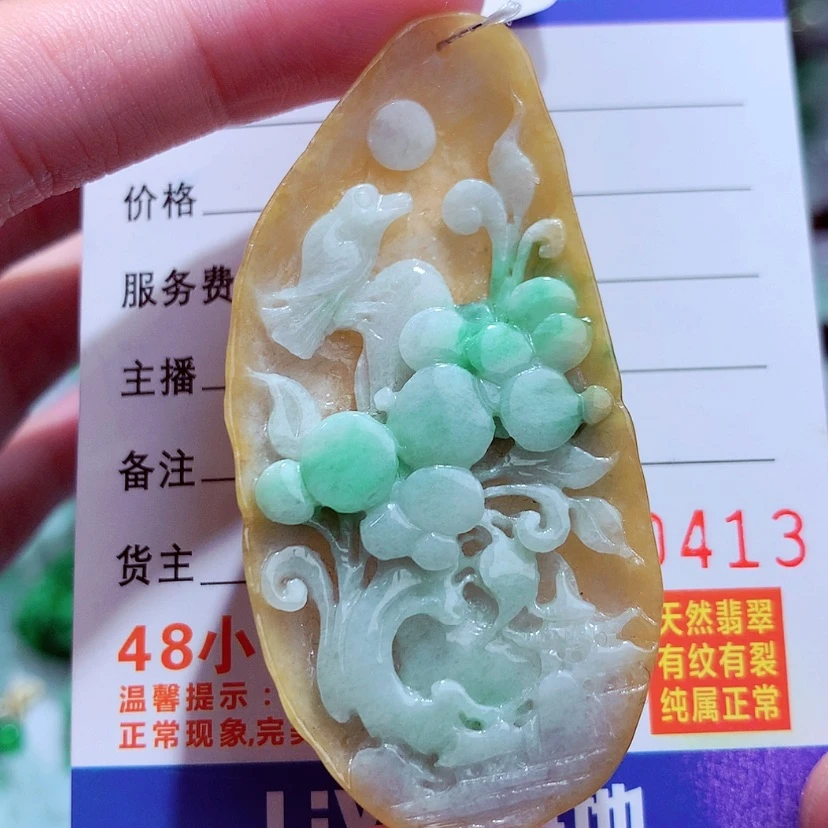 【闪购商品】翡翠挂件未镶嵌