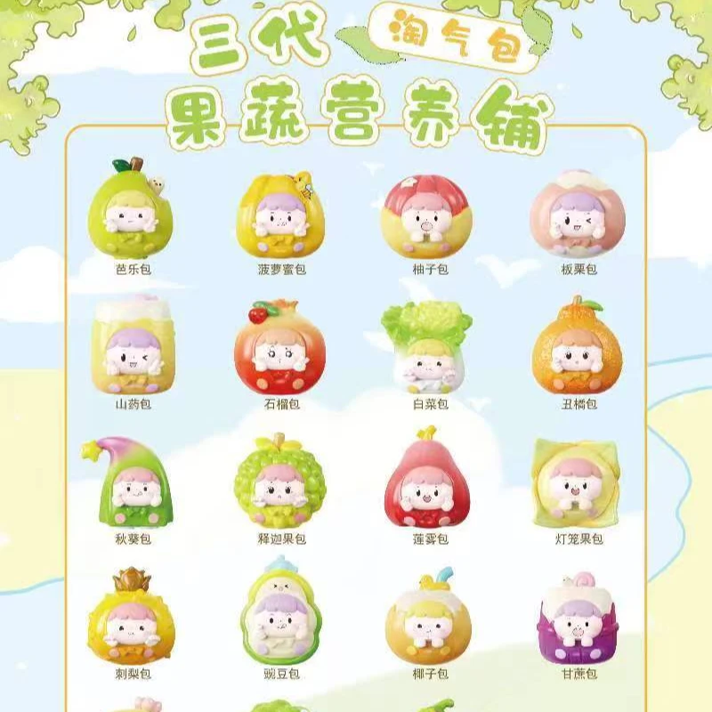 B【拆袋】淘气包3代果蔬营养铺系列萌粒盲盒新品手办车载摆件潮玩