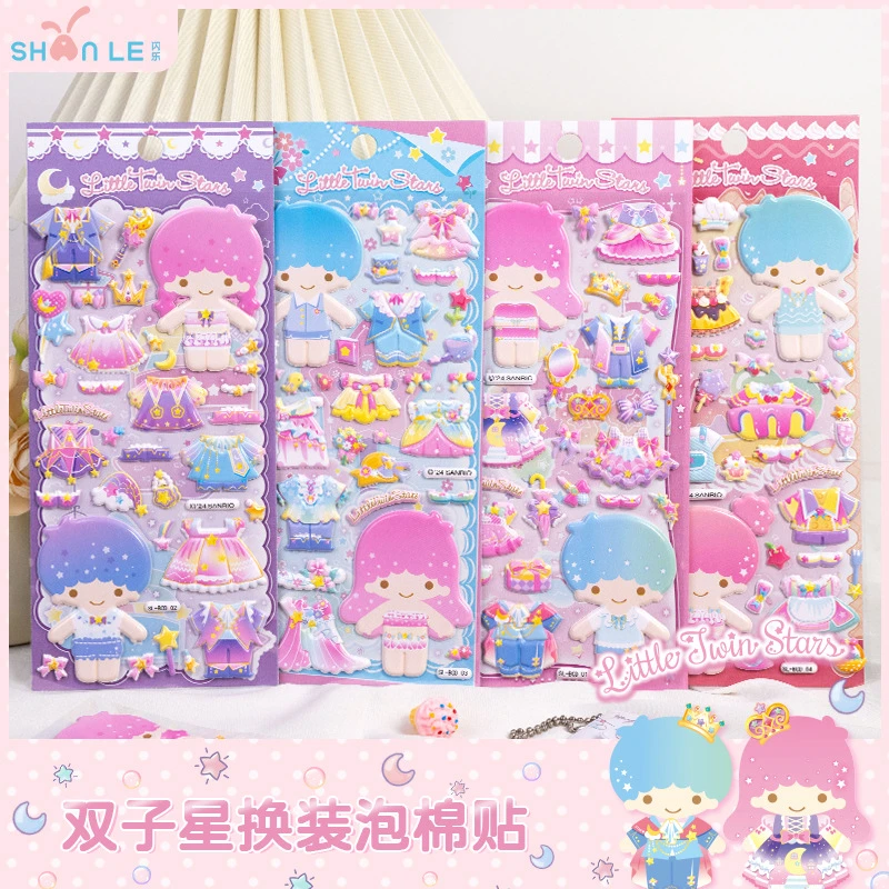 闪乐儿童贴纸女孩卡通换装贴纸女孩可爱双子星换衣服换装泡泡贴画