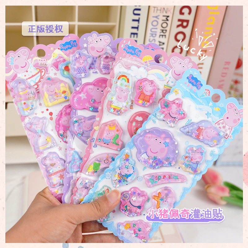 小猪佩奇儿童立体贴纸水晶流沙贴画佩奇带水摇摇贴纸立体感儿童节