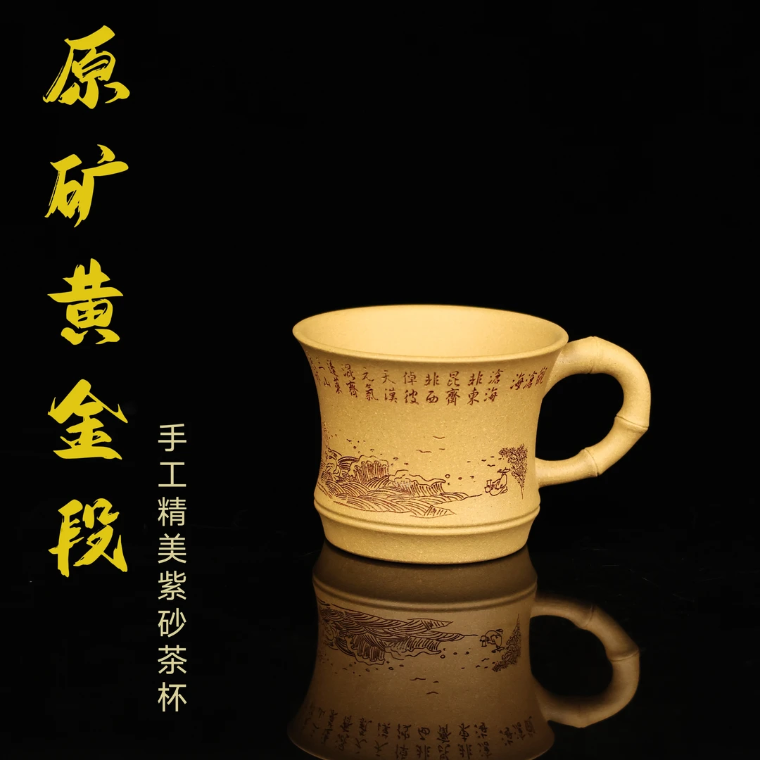 紫砂主人杯全手工黄金段泥竹节杯发财杯带把茶具茶杯刻绘观沧海