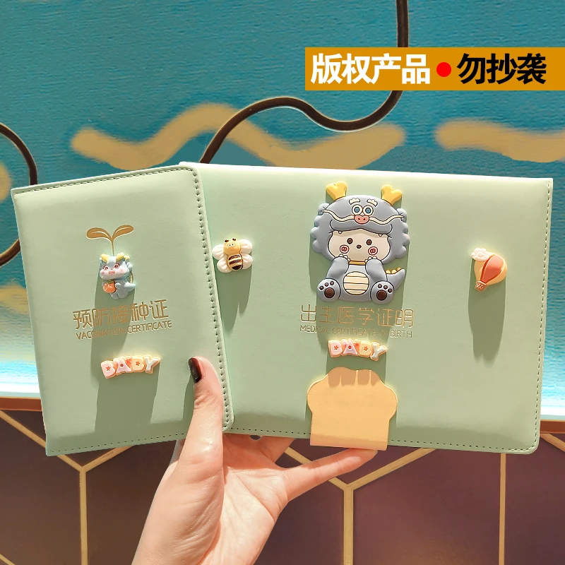 医学出生证明保护套龙宝宝2024新版预防接种证疫苗本出生证套外壳