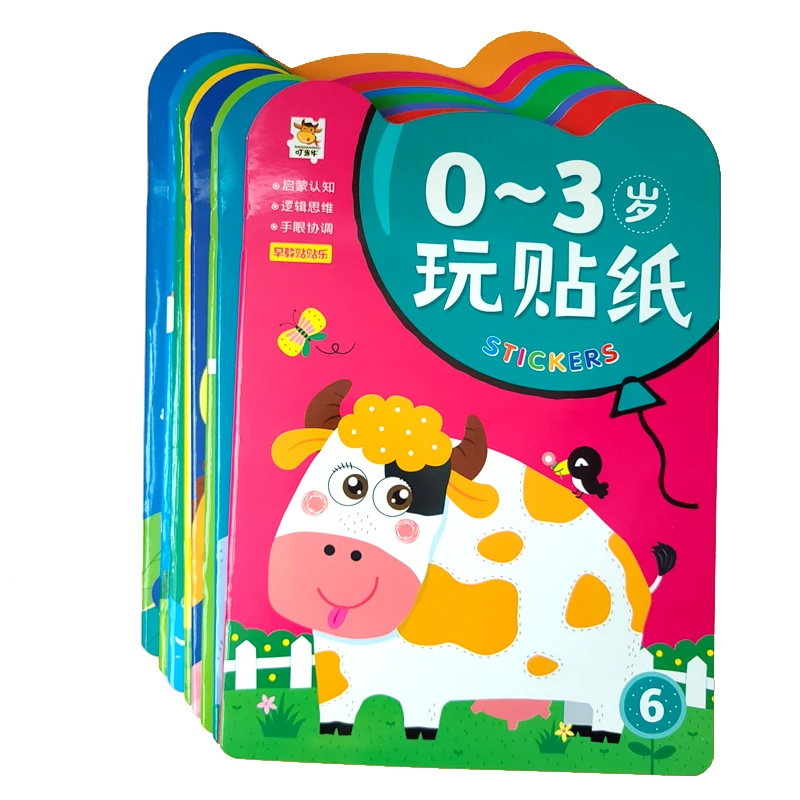儿童专注力贴纸书2-3-4-5-6岁宝宝卡通贴贴画反复粘贴纸动手动脑