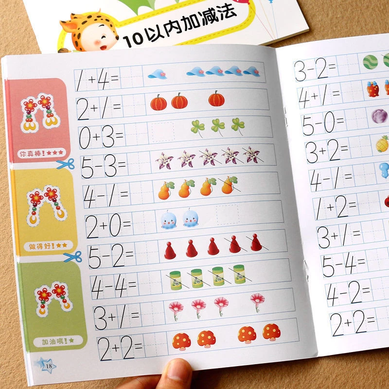 幼儿数学启蒙3-6岁5/10以内加减法基础口算题卡初学者数字入书