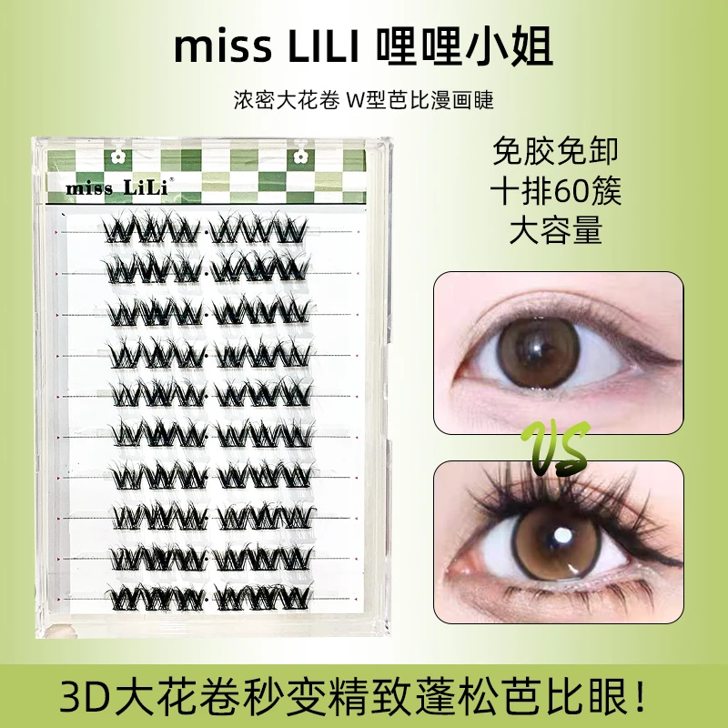 哩哩小姐3D假睫毛免胶大花卷眼睫毛分段式新手单簇超软卷翘显大
