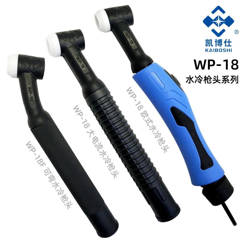 wp-18氩弧焊焊枪水冷枪头wp-26全铜大电流焊枪头总成新款欧式枪头