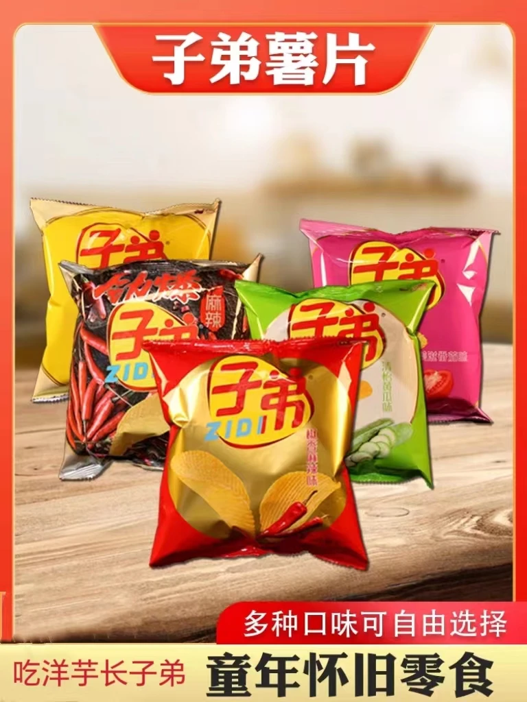 子弟薯片鲜香大包小包田园玉米劲爆麻辣多种口味混合装整箱批发