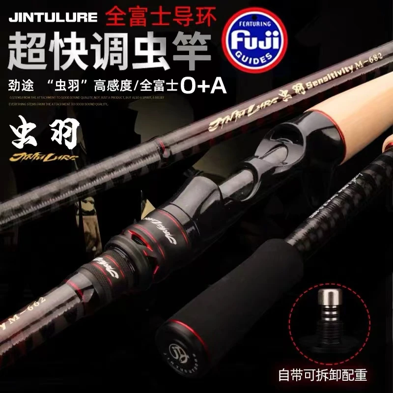 劲途虫羽超快调虫竿黑坑鲈鱼鳜鱼竿高感度FUJI导环