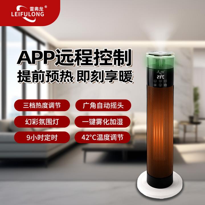 智能语音加湿室内取暖器家用立式暖风机省电暖气大面积全屋速热