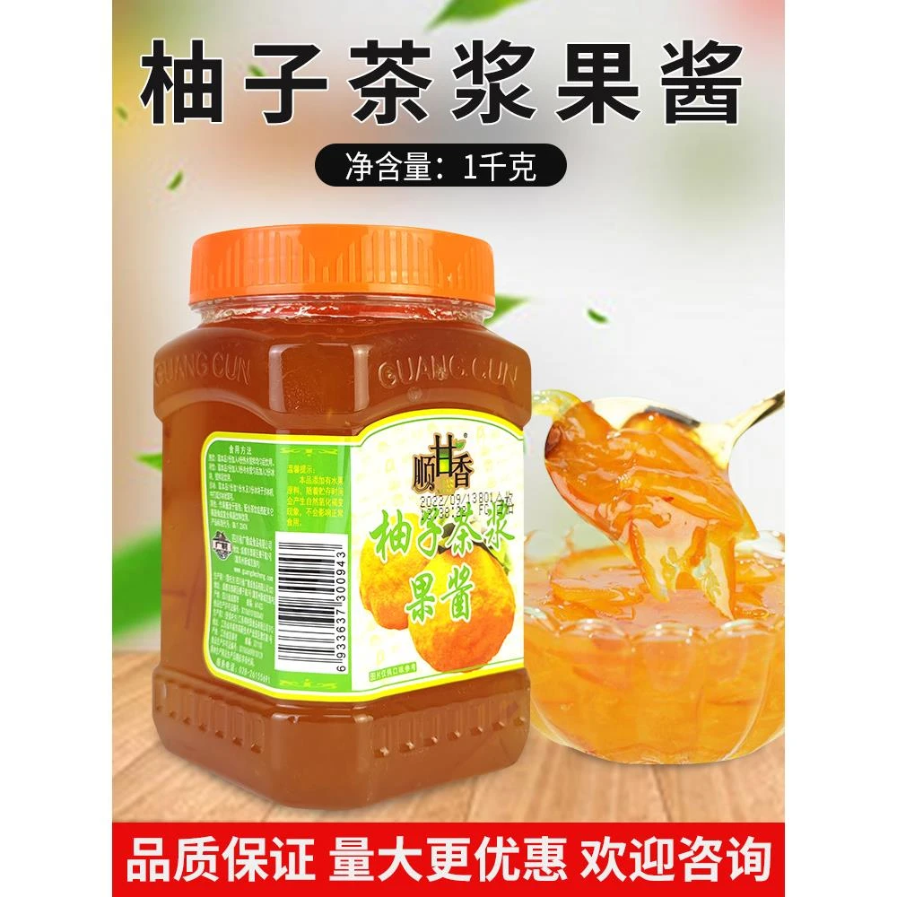 广村蜂蜜柚子茶浆柚子果酱果肉饮料冲饮刨冰奶茶店专用原料笋1g