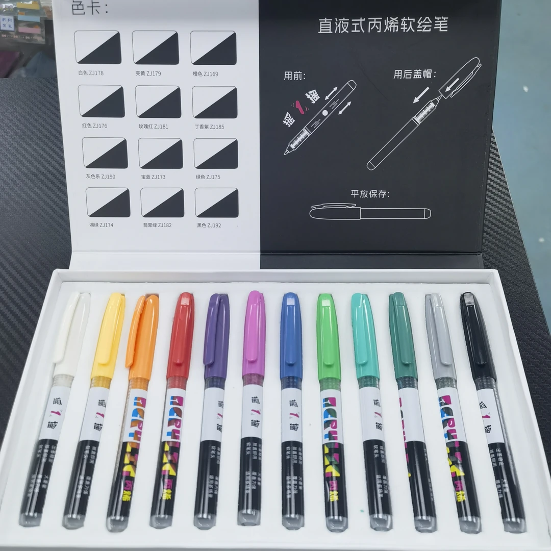 4.16至锦501直液丙烯软绘笔文具综合链接文具综合链接