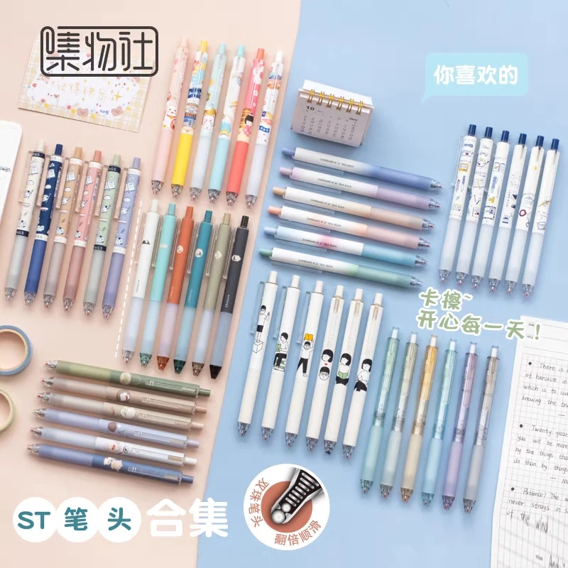 集物社和风物语系列中性笔套餐 9172【直播为准】