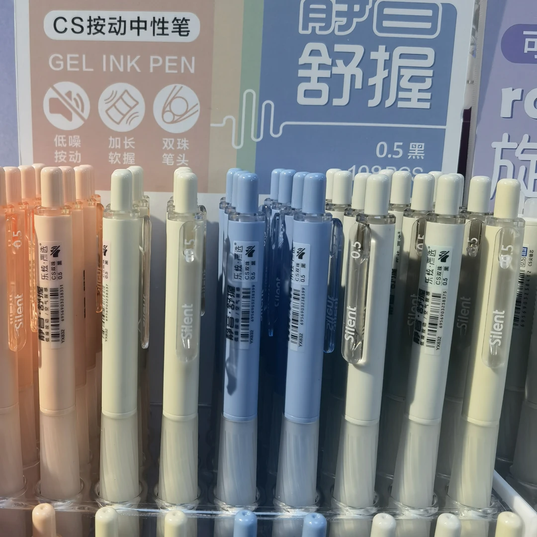 乐炫832黑色CS按动双珠中性笔