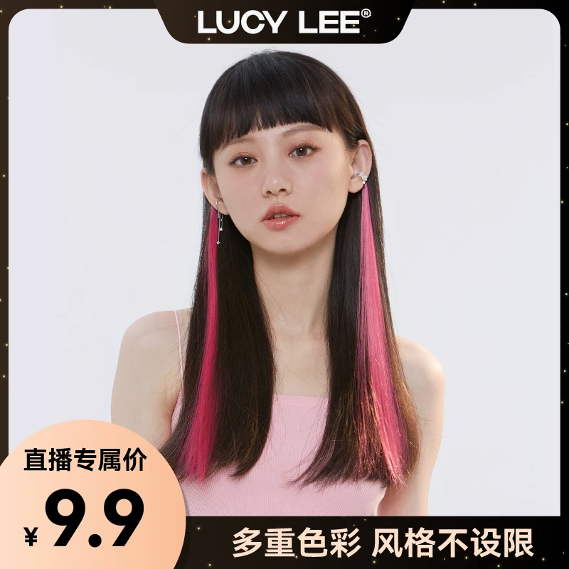 LUCYLEE小发发系列魔法球挂耳染超IN彩色假发片 5秒上头