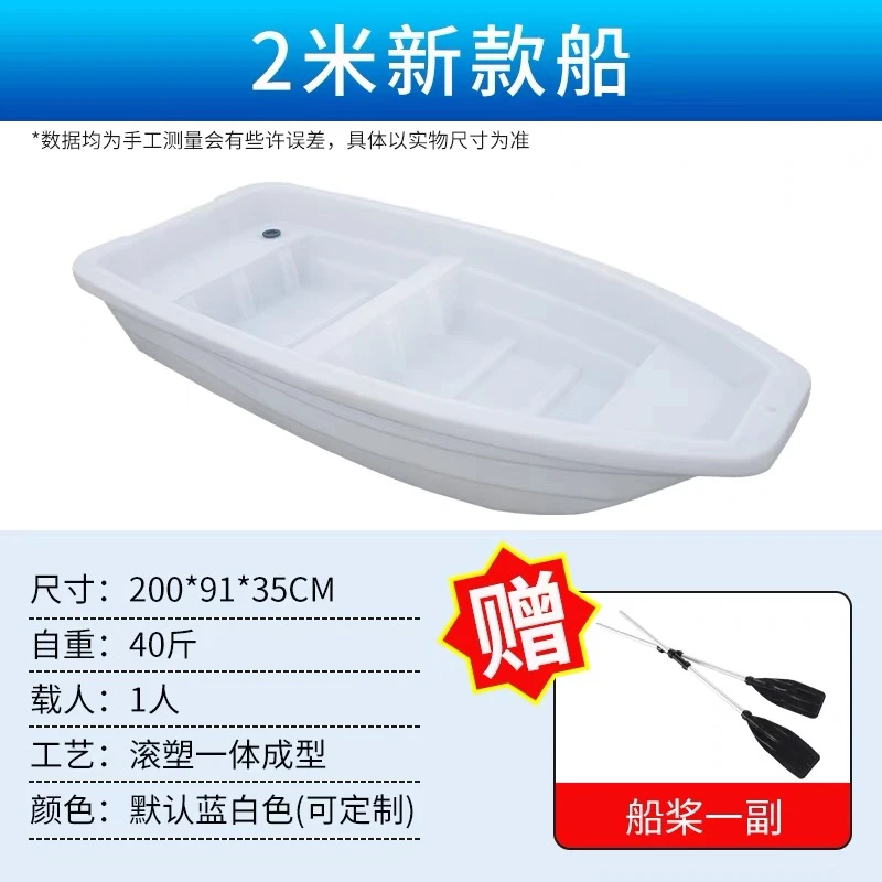 双层牛津一体塑料船防腐蚀划船专业单人胶船保护塑料船划船塑料船