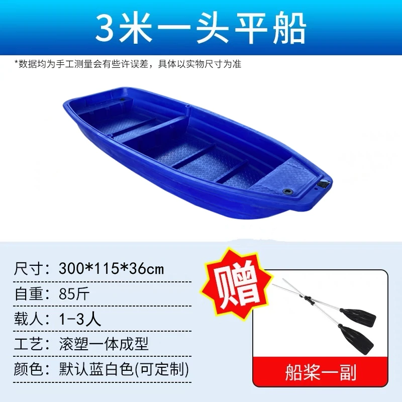 渔船虹旭厂家3米平头牛筋船养殖下网渔船牛筋双层捕鱼船塑料船