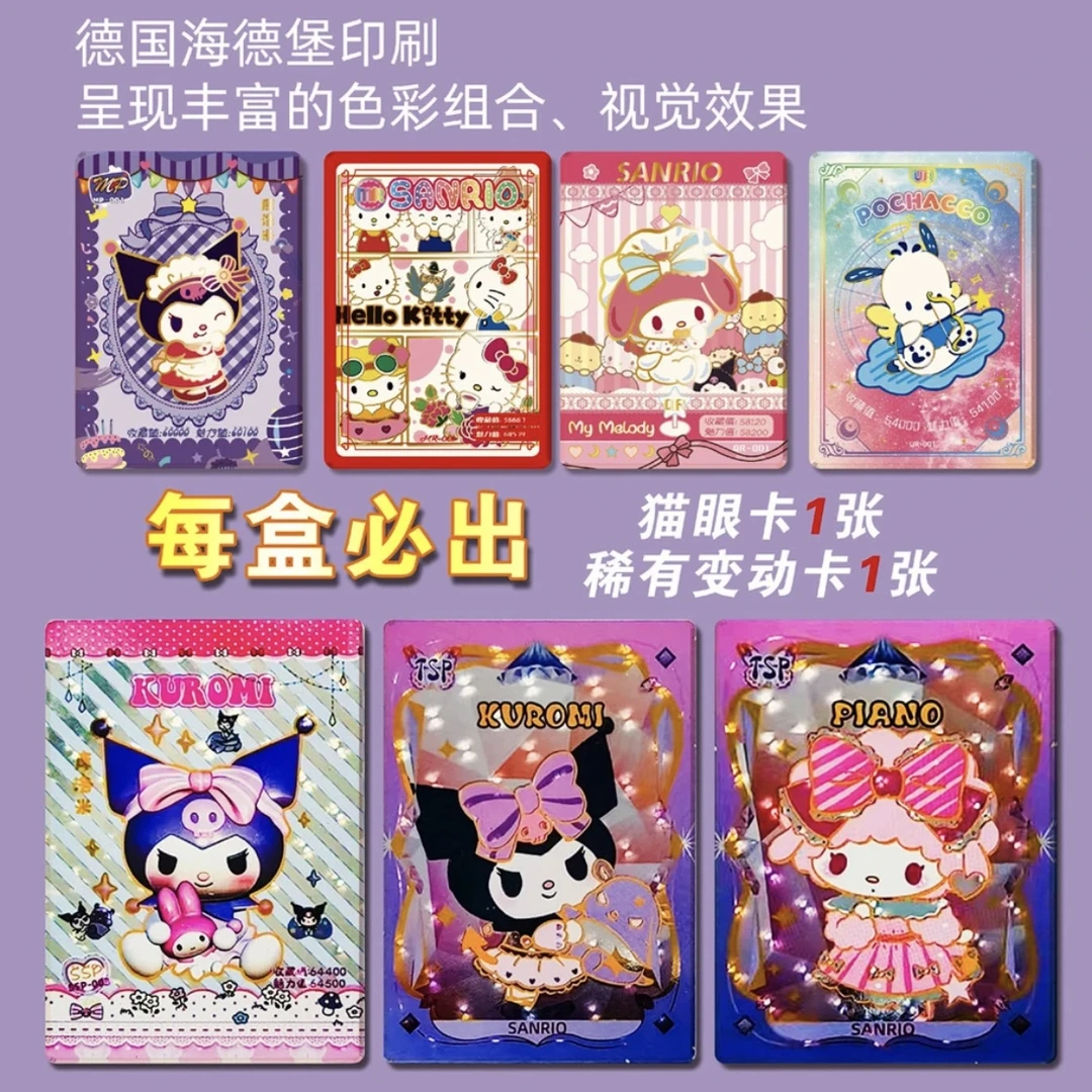 【飞行棋】三丽鸥 国卡二创 动漫卡牌收藏【未成年人禁止下单】