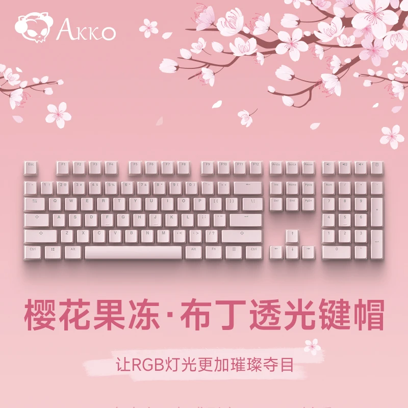 樱花果冻键帽oem高度布丁透光粉色女生可爱键盘帽高颜值少女机械